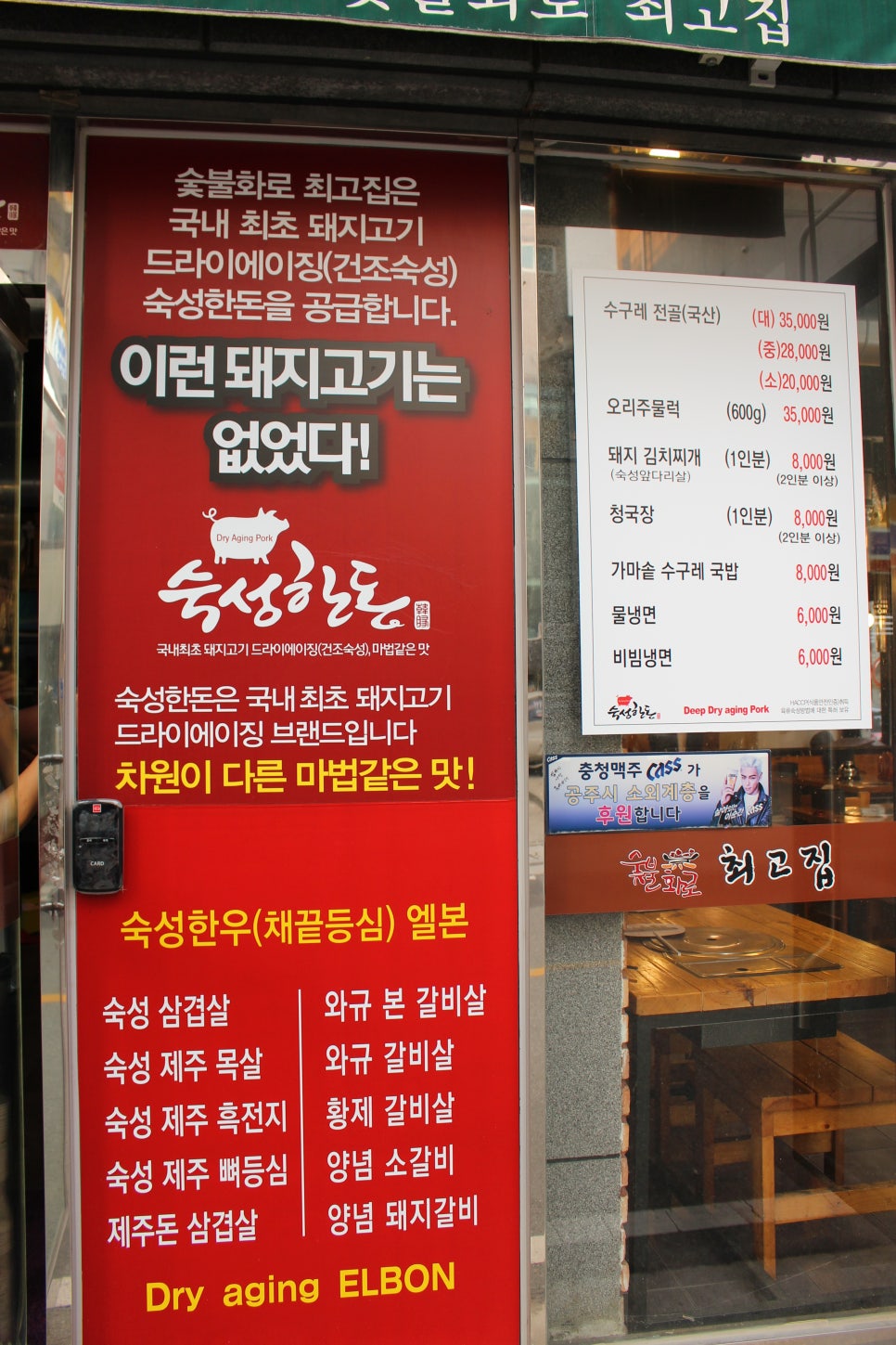 최고집숯불 이미지