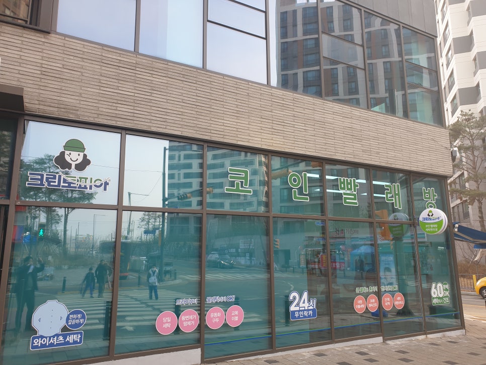 크린토피아평택용이e편한점 이미지
