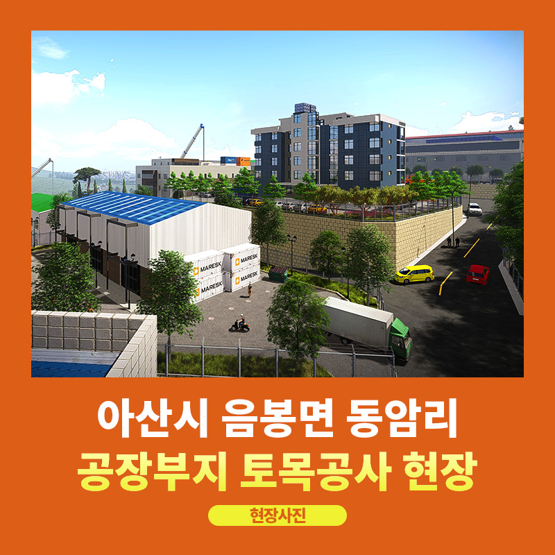 금강E&C 이미지