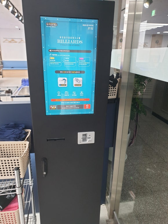 24시구슬당구장 이미지