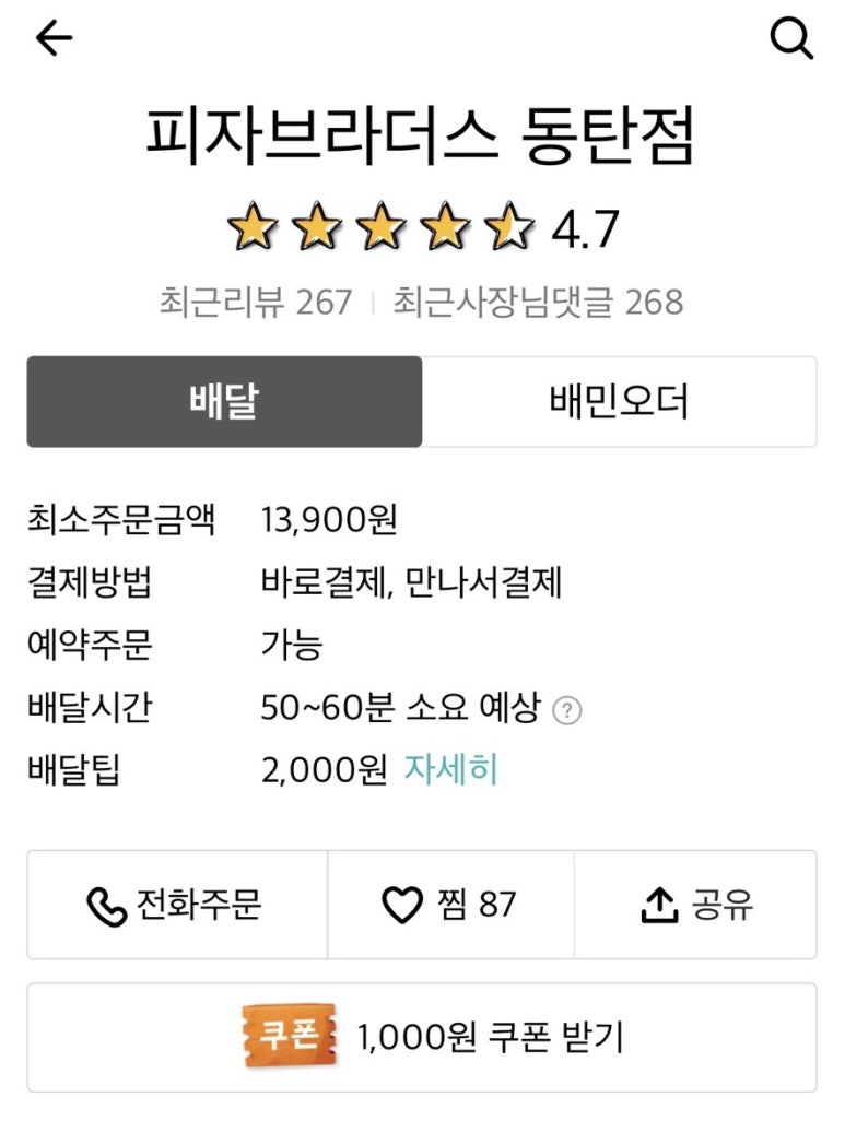 피자브라더스 이미지