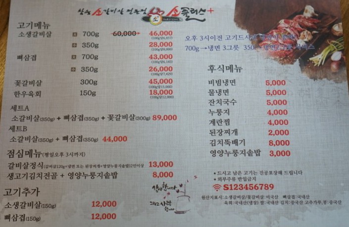 소플러스 선학점 이미지