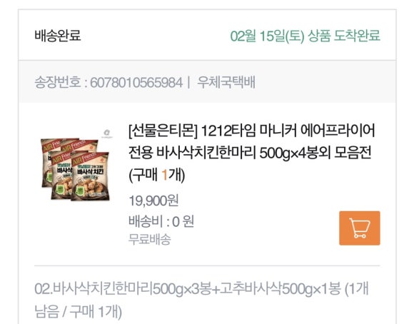 우리옛날통닭 이미지