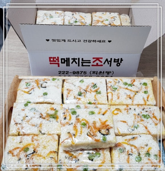 떡메치는조서방 이미지