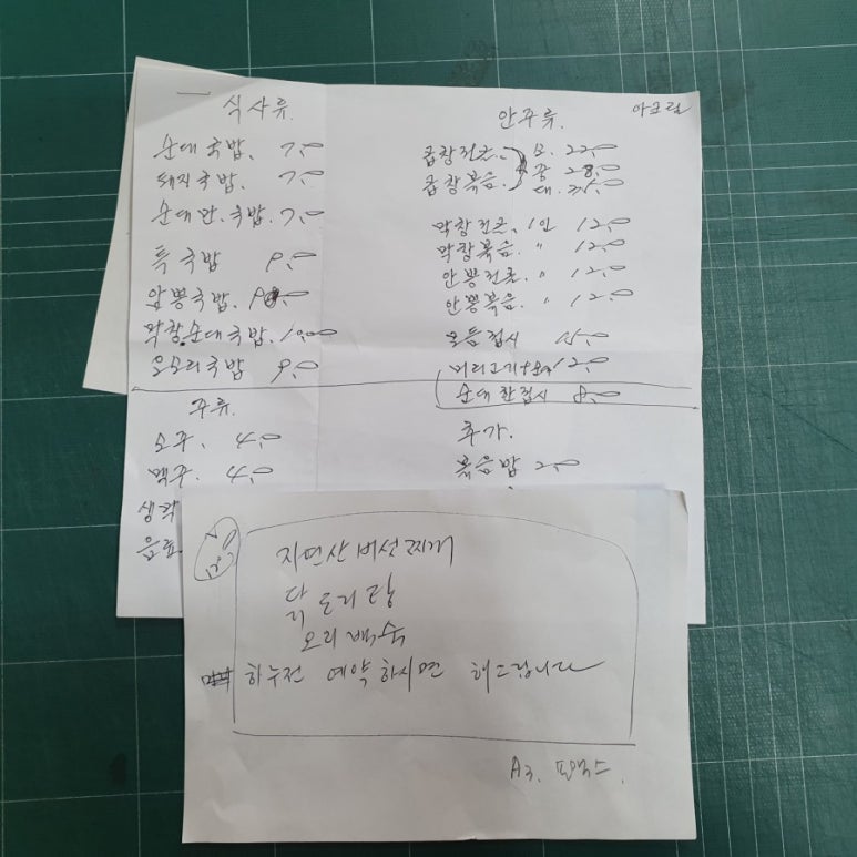 행운특수인쇄사 이미지