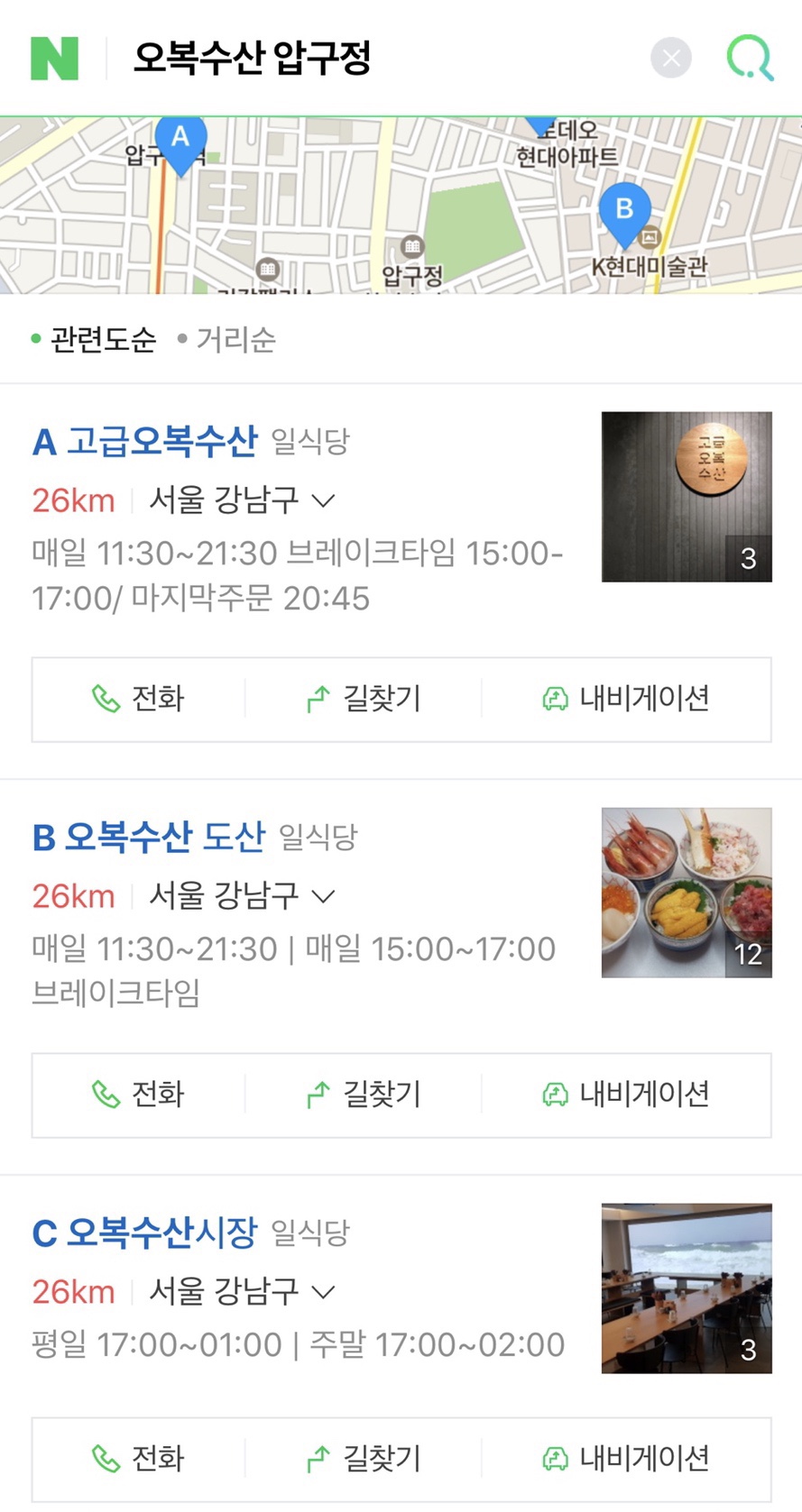오복수산시장 이미지
