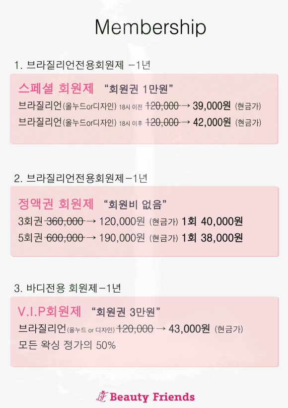 뷰티프렌즈왁싱 강남점 이미지