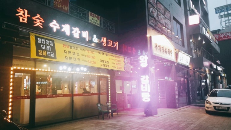 부자정육식당 이미지