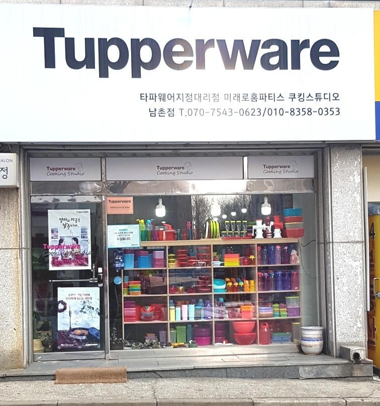 타파웨어쿠킹스튜디오 이미지