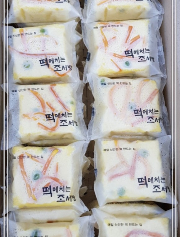 떡메치는조서방 이미지
