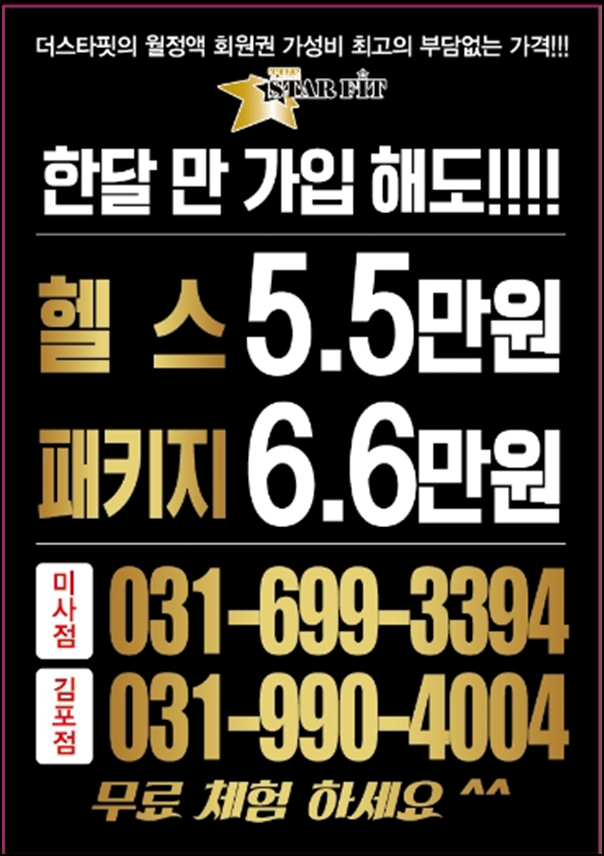 더핏휘트니스 이미지
