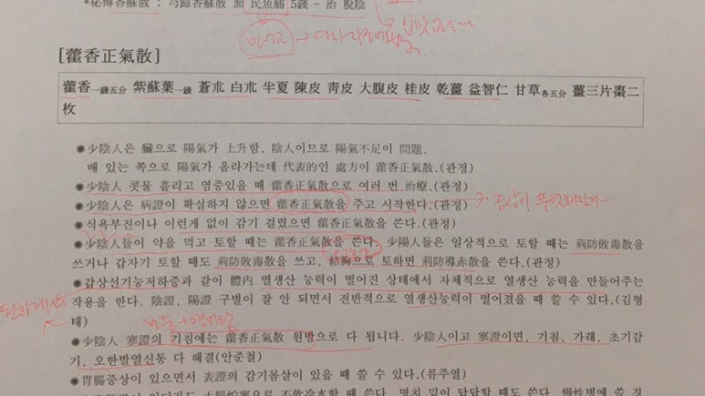 동원당한의원 이미지