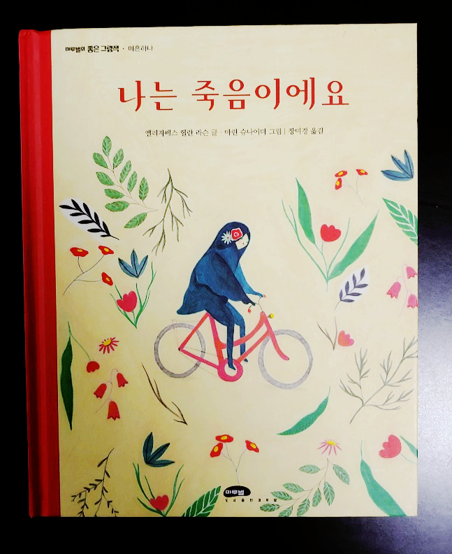 그림책방오묘 이미지