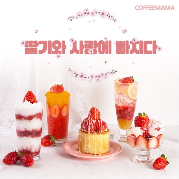 커피마마 이미지