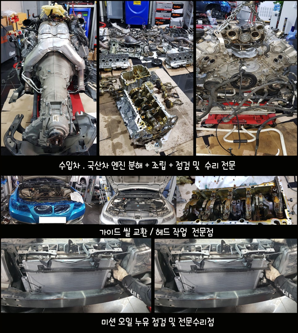 희망경정비 이미지