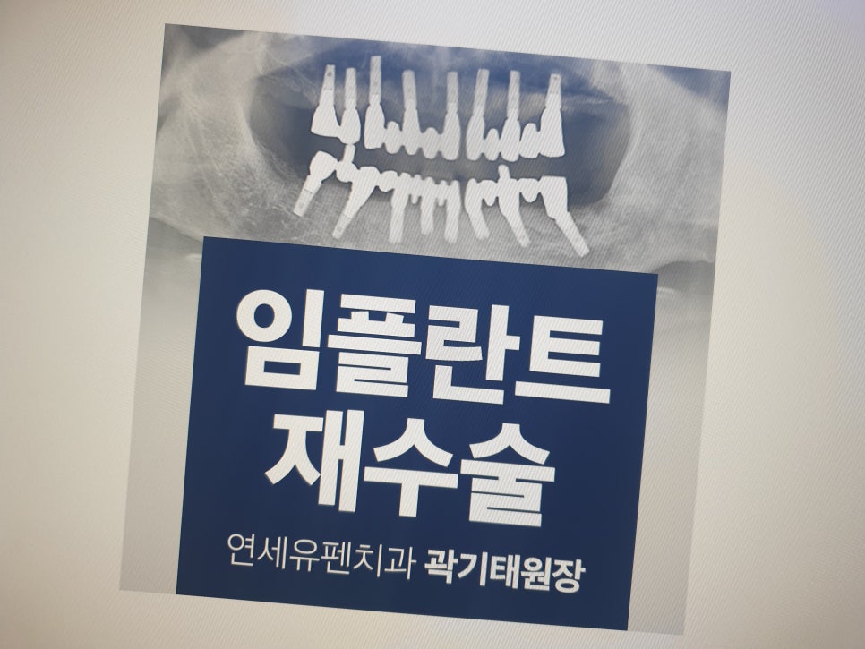 연세믿음치과 이미지