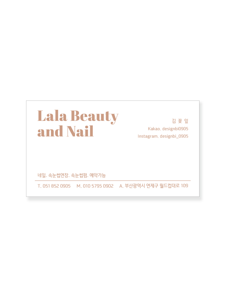 뷰티네일샵 이미지