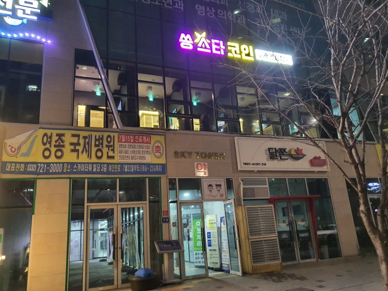 국제노래연습장 이미지