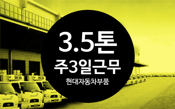 이안물류 이미지