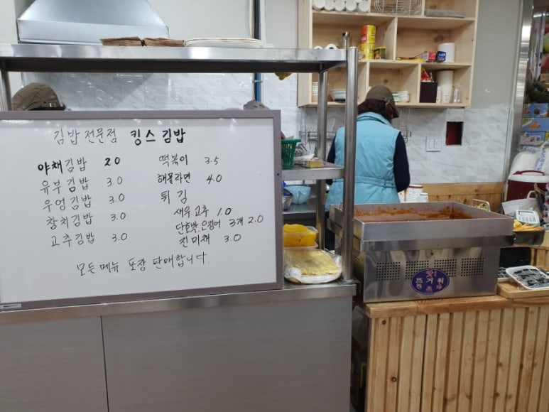 킹스할인마트 이미지