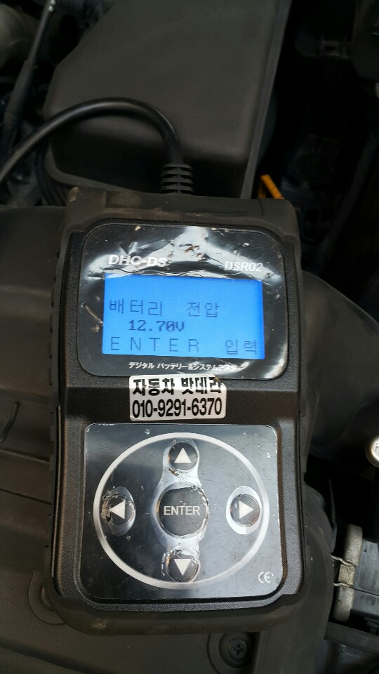 안산밧데리 이미지