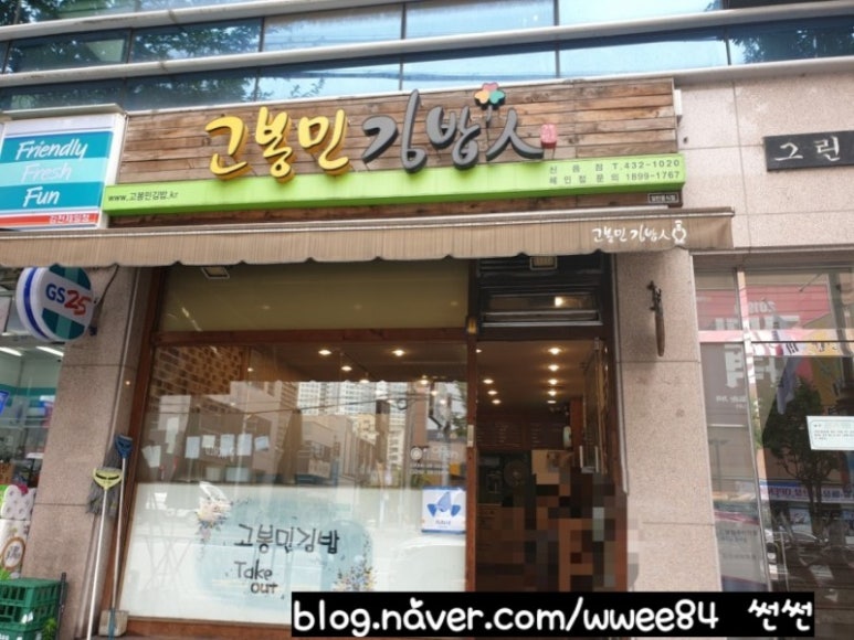코코호도김천신음점 이미지