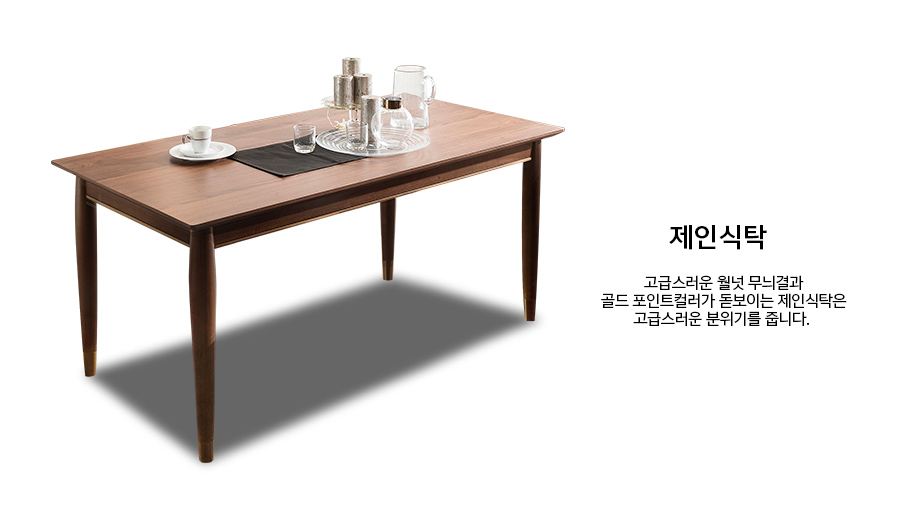 제인의식탁 이미지