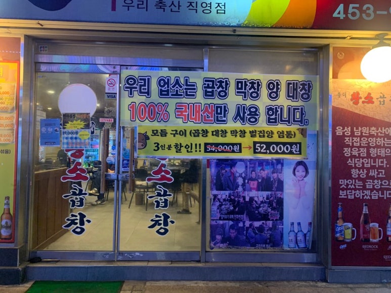 황소축산 이미지