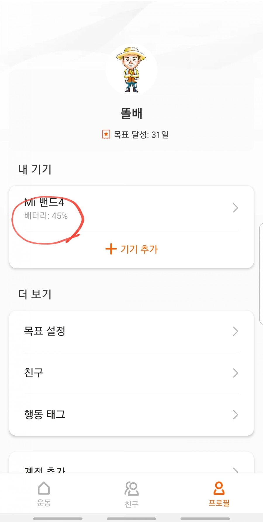 변강쇠밧데리 이미지