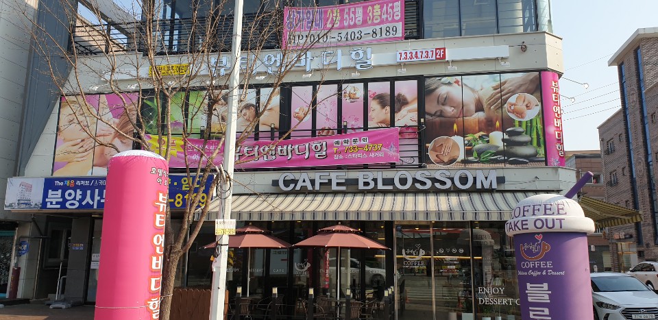 뷰티엔바디힐 이미지