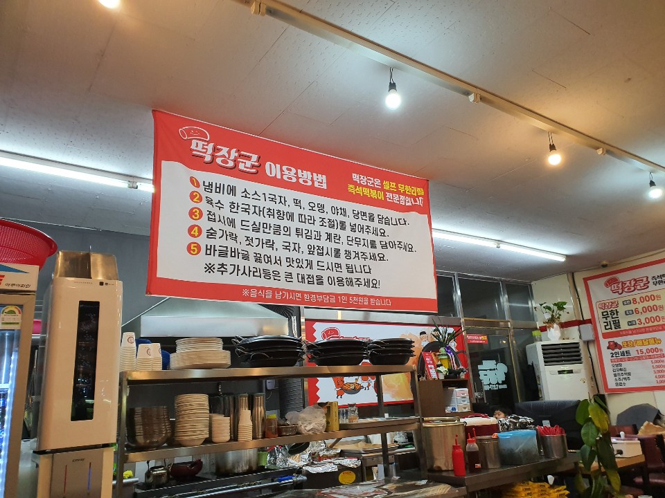 떡장군 이미지