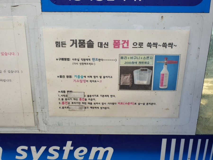 골든셀프세차장 이미지