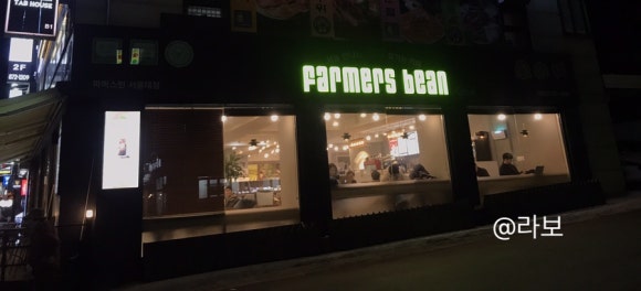 파머스빈 이미지