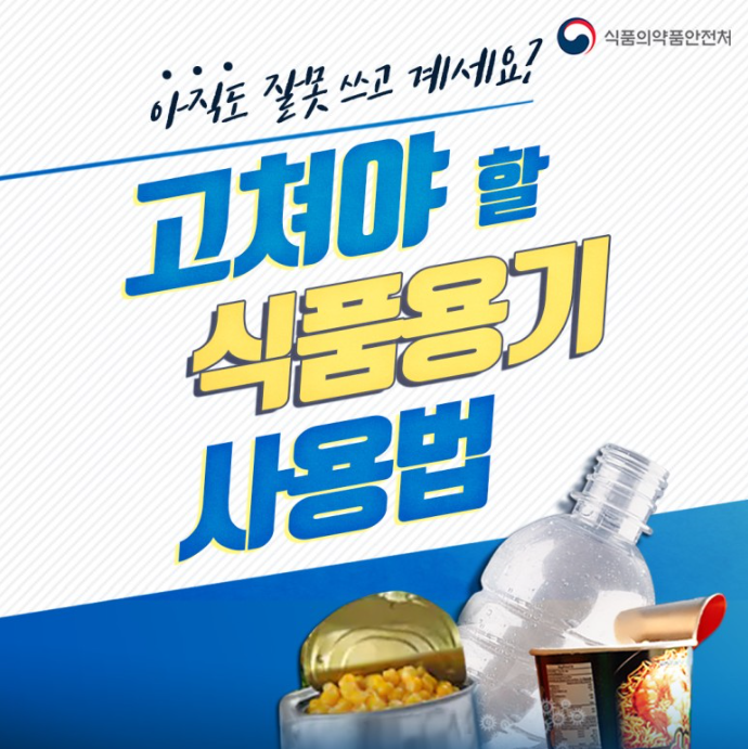 올바른식품 이미지