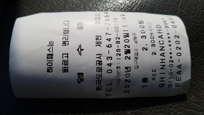 제천대로셀프주유소 이미지