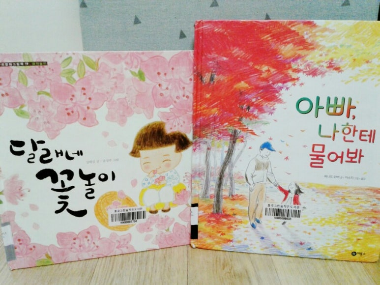 엄마의북꽃놀이 이미지