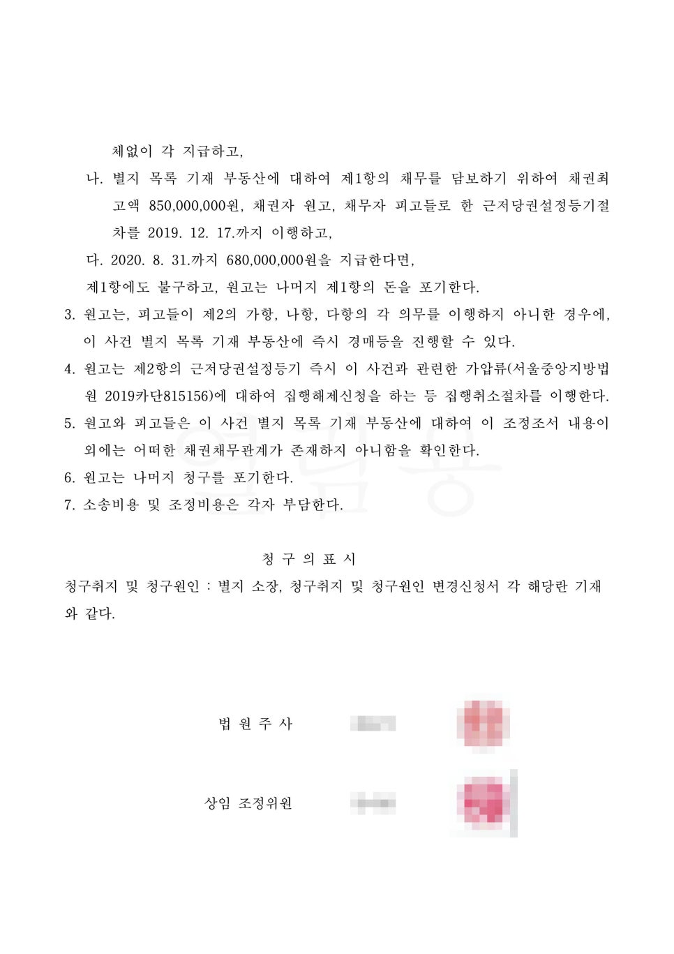 법무법인청구 이미지
