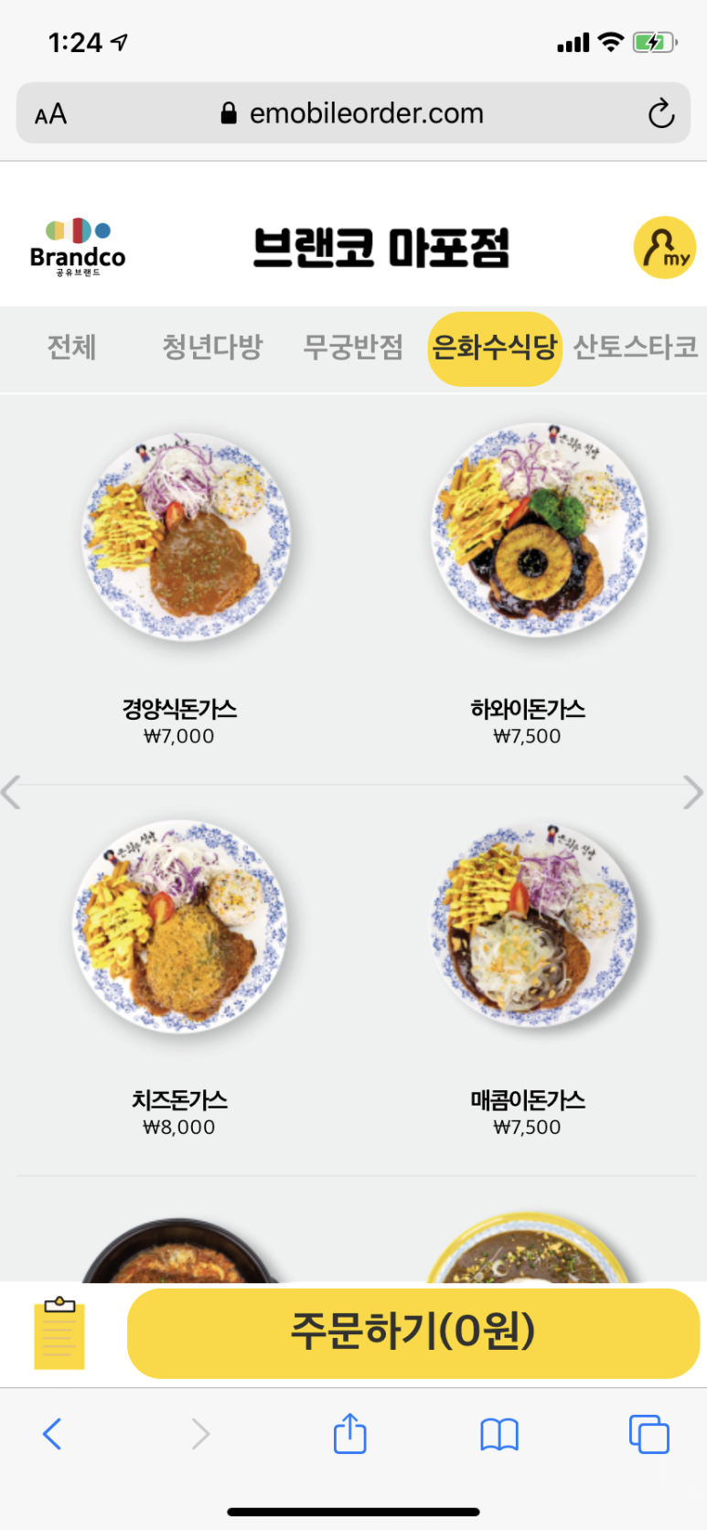 브랜코솔루션 이미지