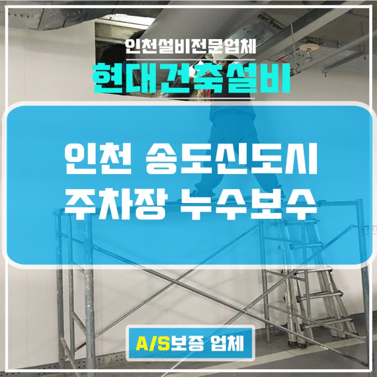 현건축설비 이미지