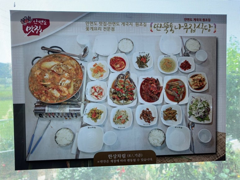 원조가야식당 이미지