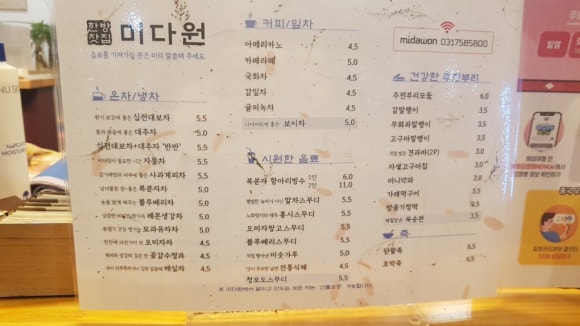 미다원성남 이미지