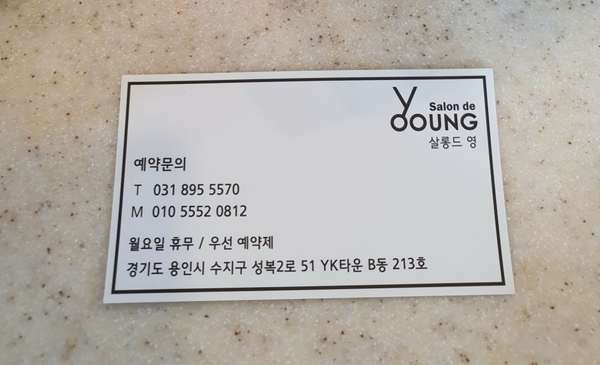 수지영미용실 이미지