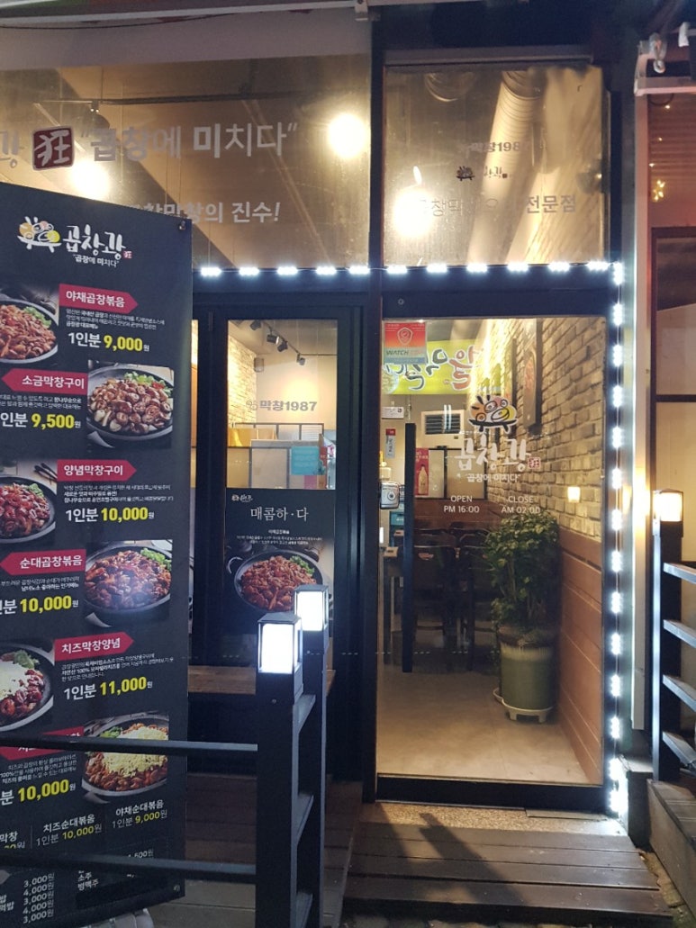 곱창광 이미지