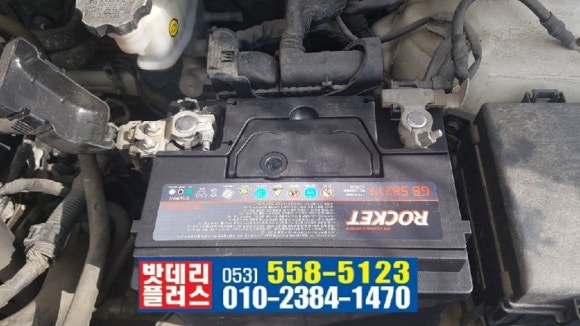 자동차배터리출장교체.할인점 이미지