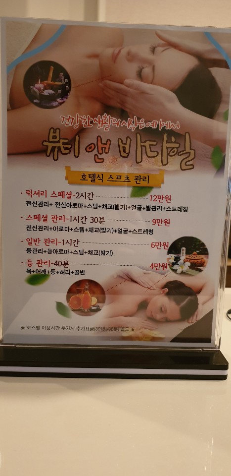 뷰티엔바디힐 이미지