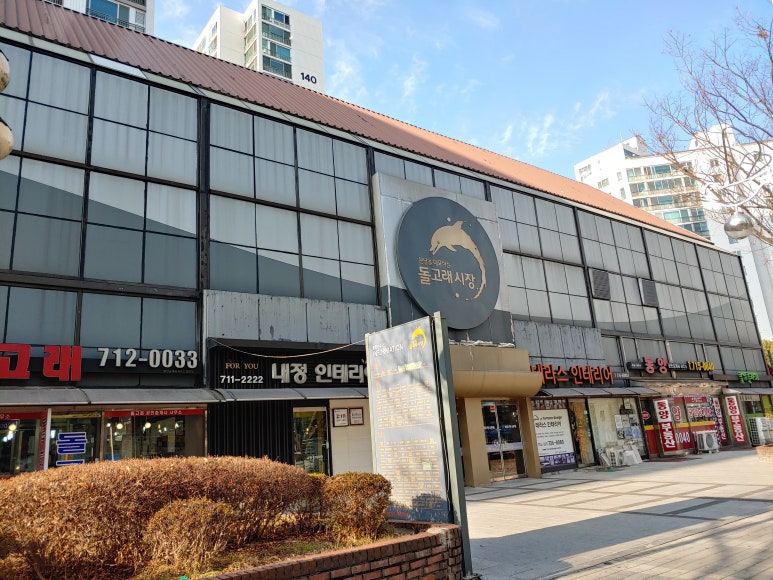 돌고래옷수선 이미지