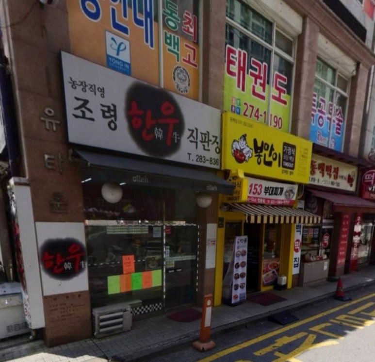 동백정육점 이미지