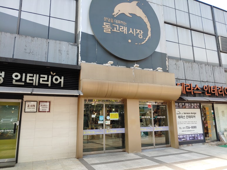옷수선집 이미지