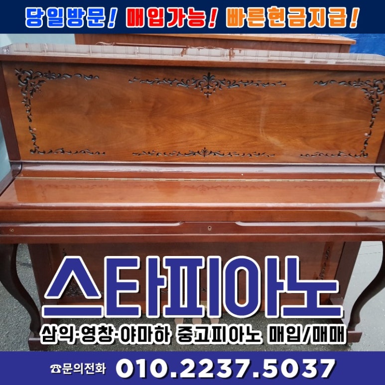 목포영창피아노 이미지