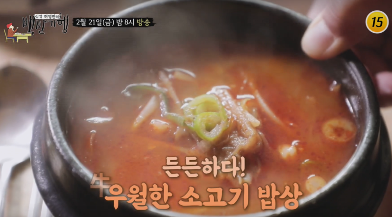 함양국밥 이미지